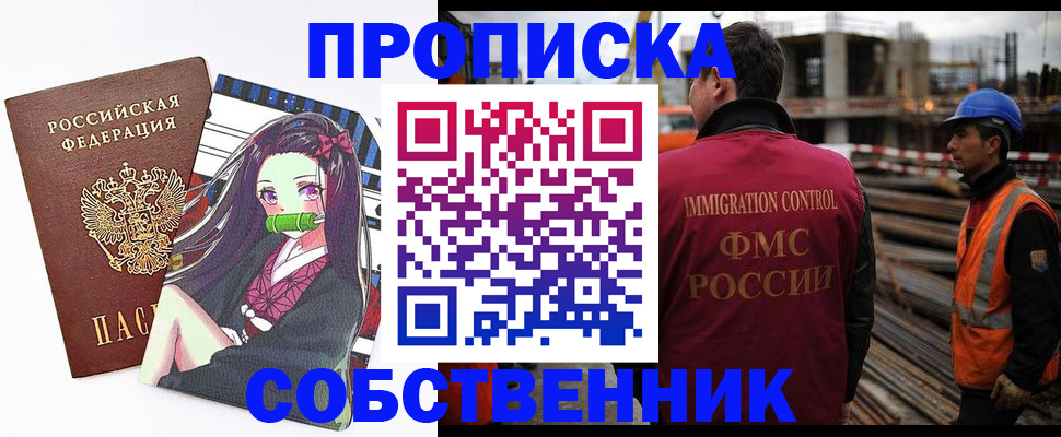 временная регистрация для всех в Буйнакске