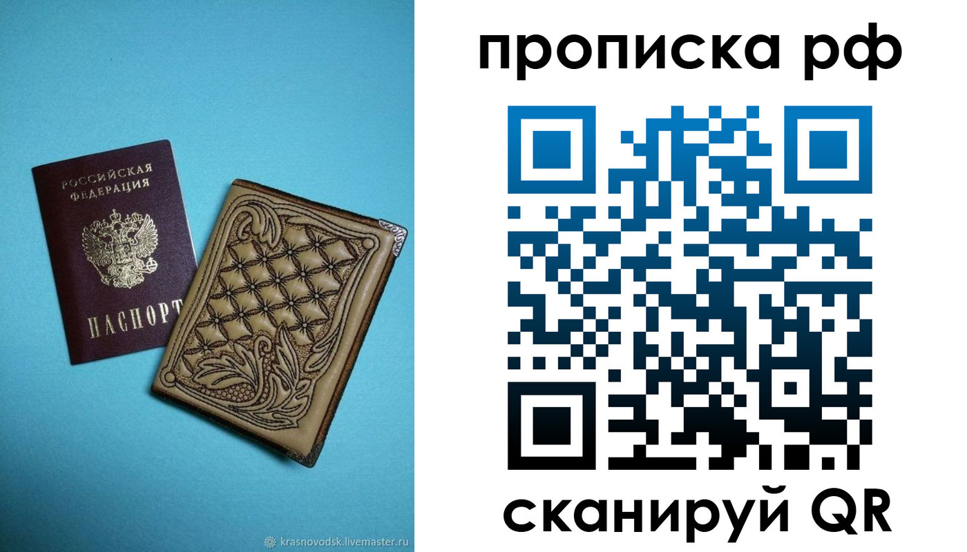 временная регистрация для школы в Буйнакске