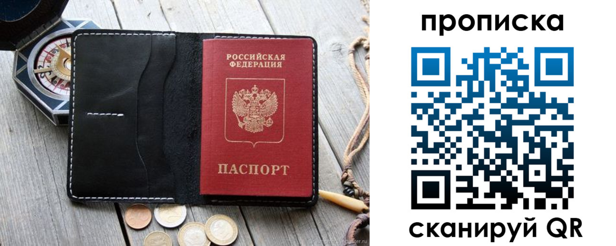 прописка для школы в Буйнакске