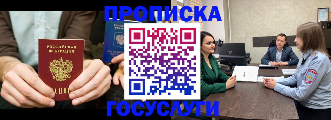 прописка в квартире в Буйнакске