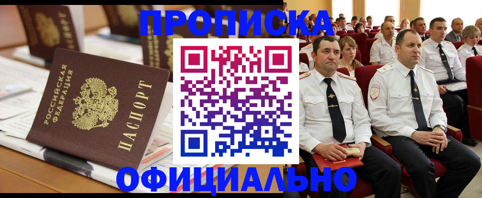 временная регистрация для всех в Буйнакске