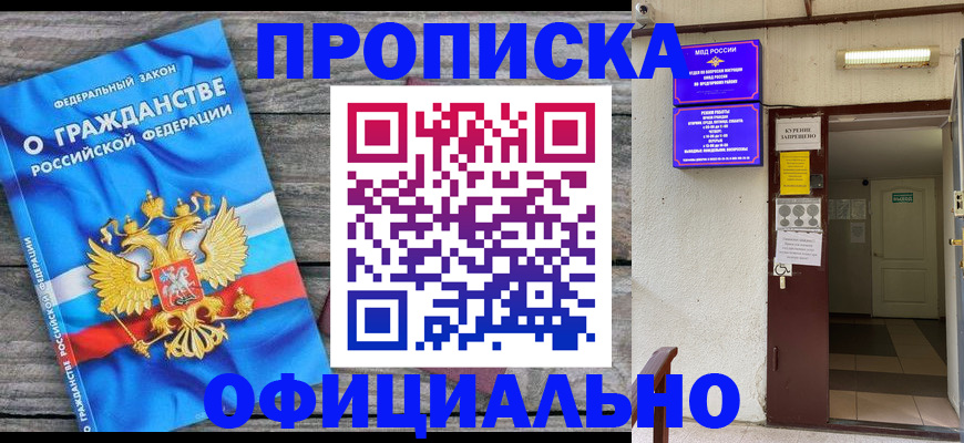 временная регистрация для всех в Буйнакске