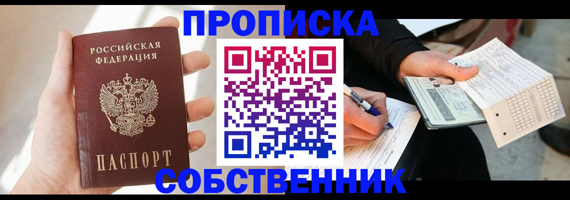 временная регистрация адрес в Буйнакске