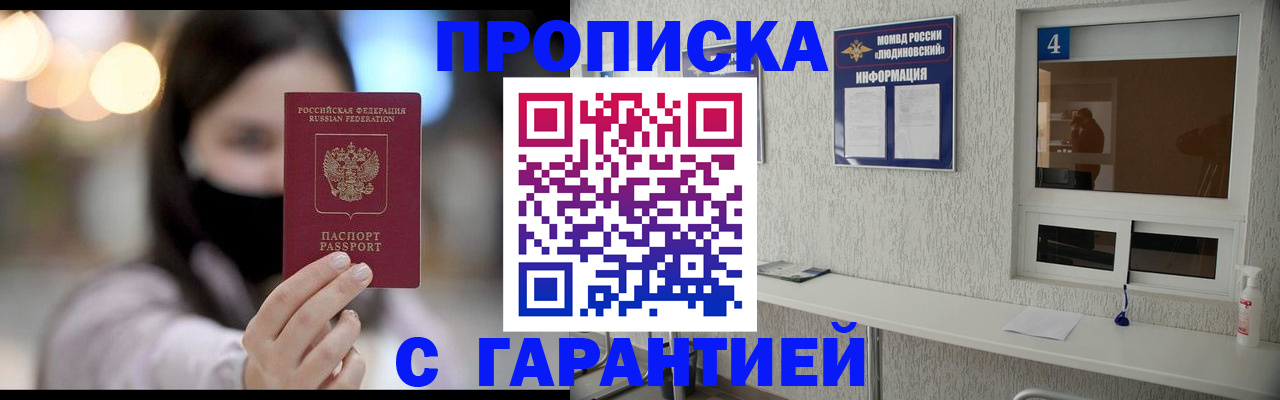 временная регистрация купить в Буйнакске