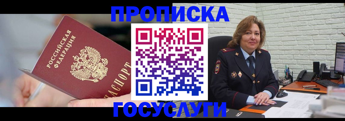 миграционный учет в Буйнакске