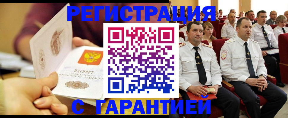 временная регистрация адрес в Буйнакске