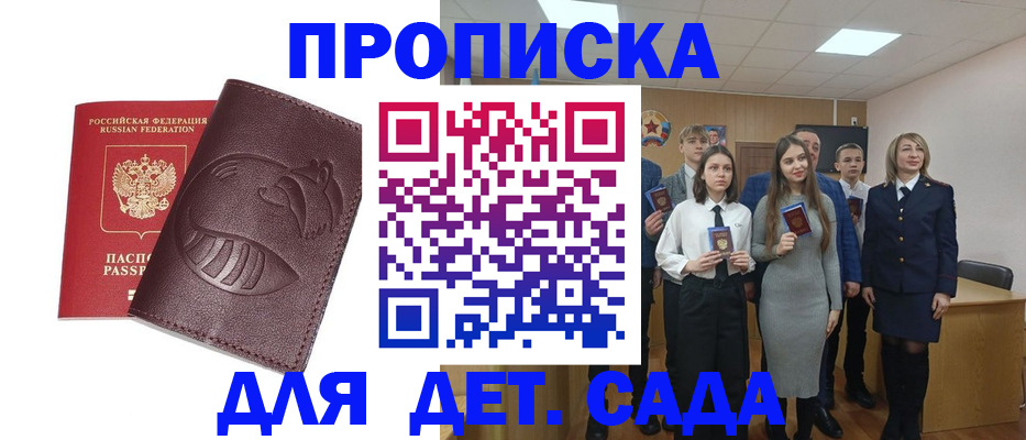 прописка от собственника в Буйнакске