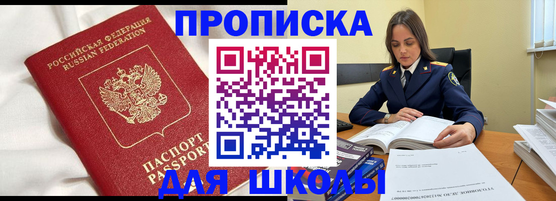 временная регистрация собственник в Буйнакске