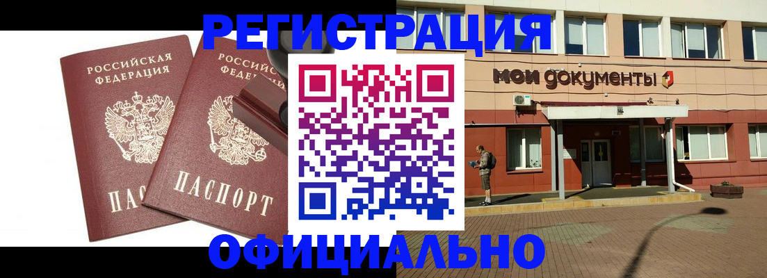 временная регистрация госуслуги в Буйнакске
