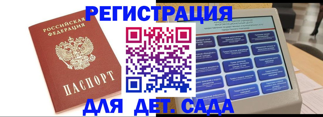 временная регистрация недорого в Буйнакске