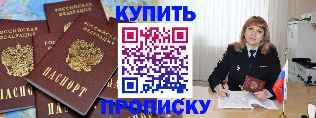 пропишу в квартире в Буйнакске